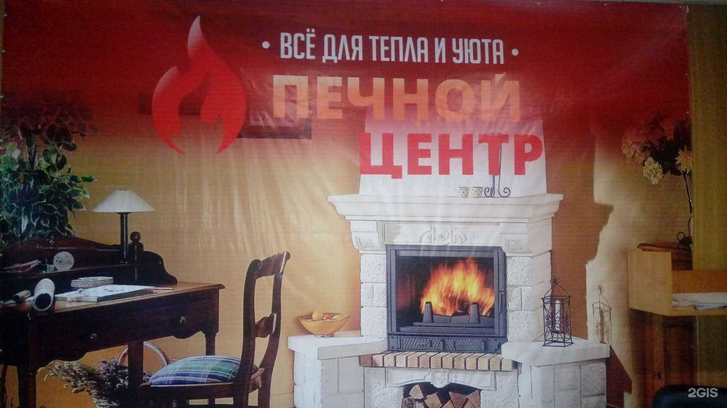 Отзывы на компанию Печной в г. Вологда c фото