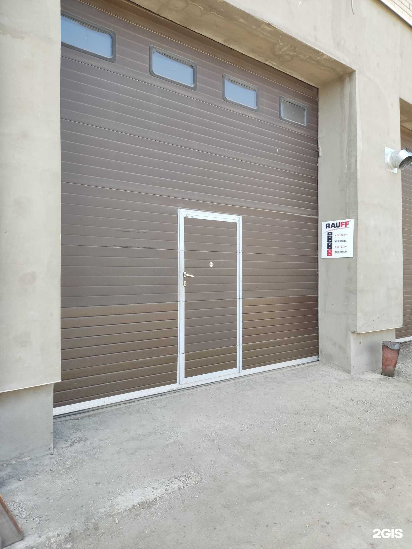 Отзывы на компанию Rauff в Барнауле c фото