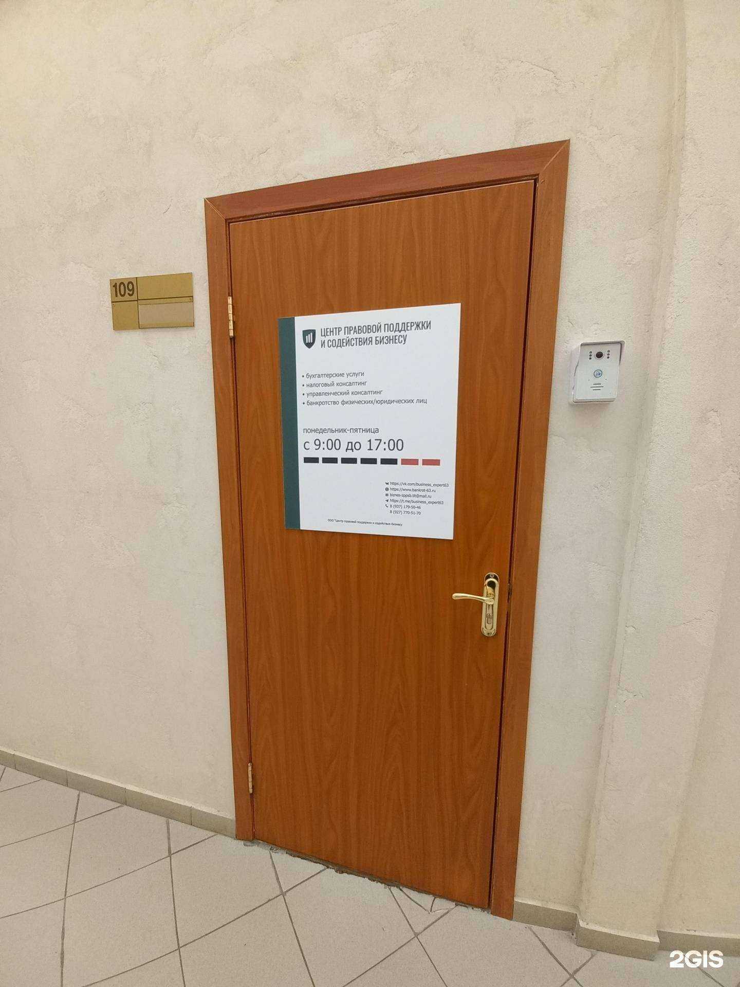 Отзывы на компанию Центр правовой поддержки и содействия бизнесу в Тольятти c фото