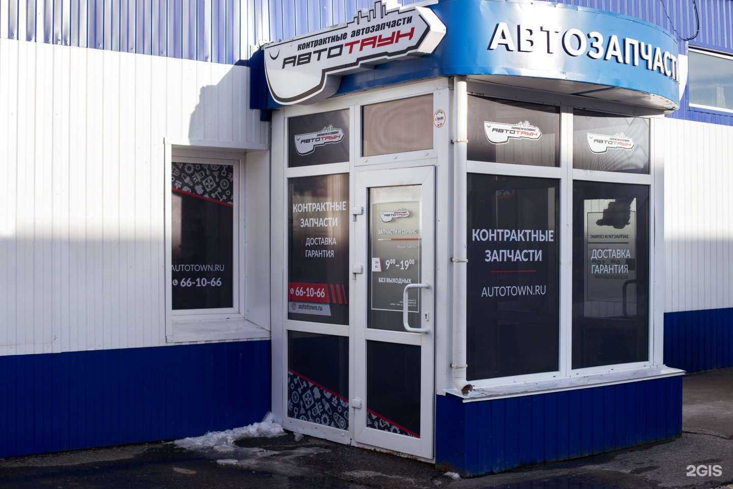 Отзывы на компанию Автотаун в Омске c фото