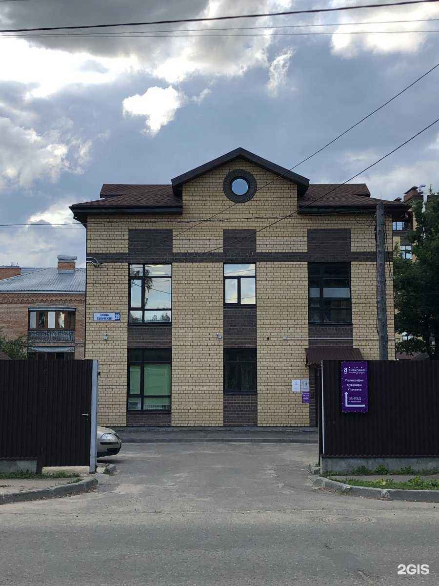 Отзывы на компанию Доктор стоп в Костроме c фото - фотография 2 из 2