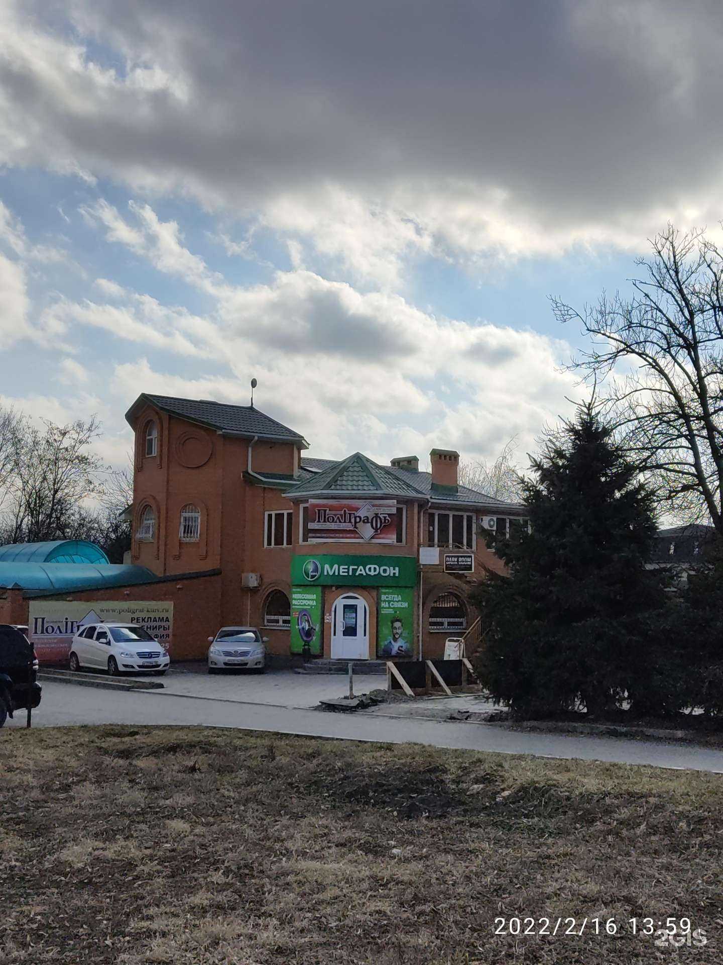 Отзывы на компанию Полiграфъ в Ессентуках c фото - фотография 2 из 2