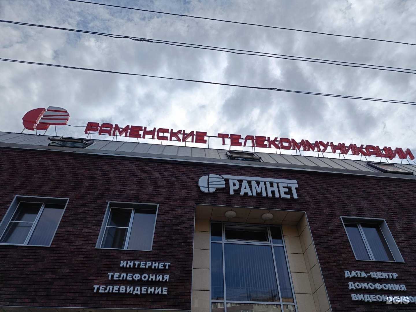 Отзывы на компанию Премиум недвижимость в Раменском c фото - фотография 2 из 2