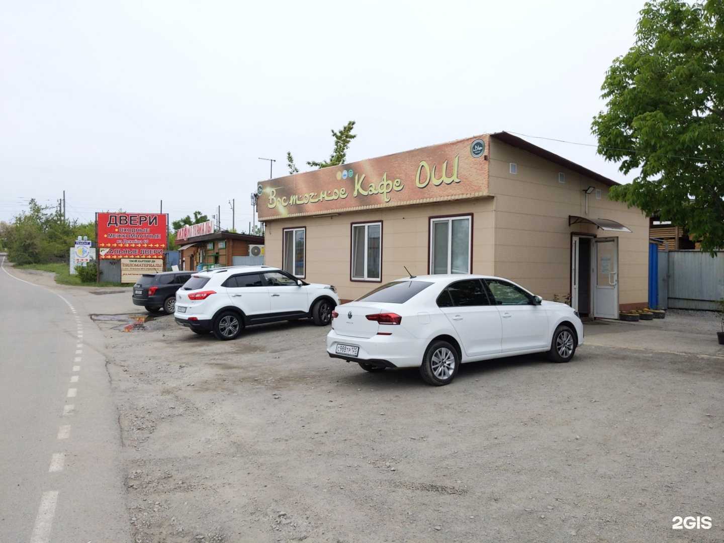 Отзывы на компанию Ош в Артёме c фото