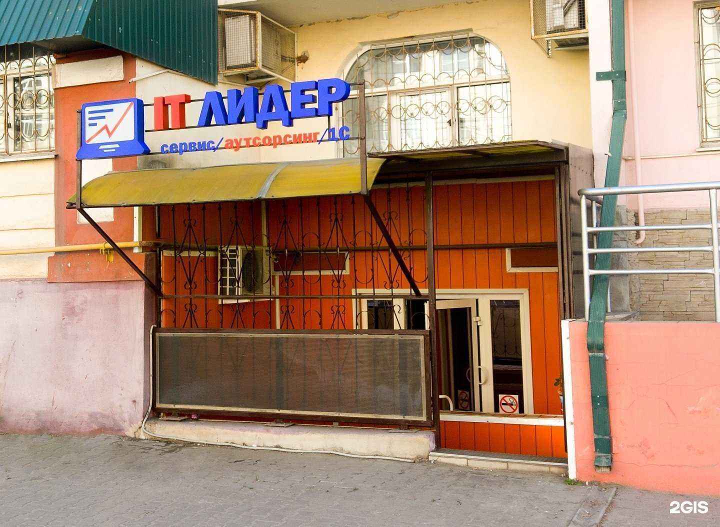 Отзывы на компанию IT лидер в г. Липецк c фото