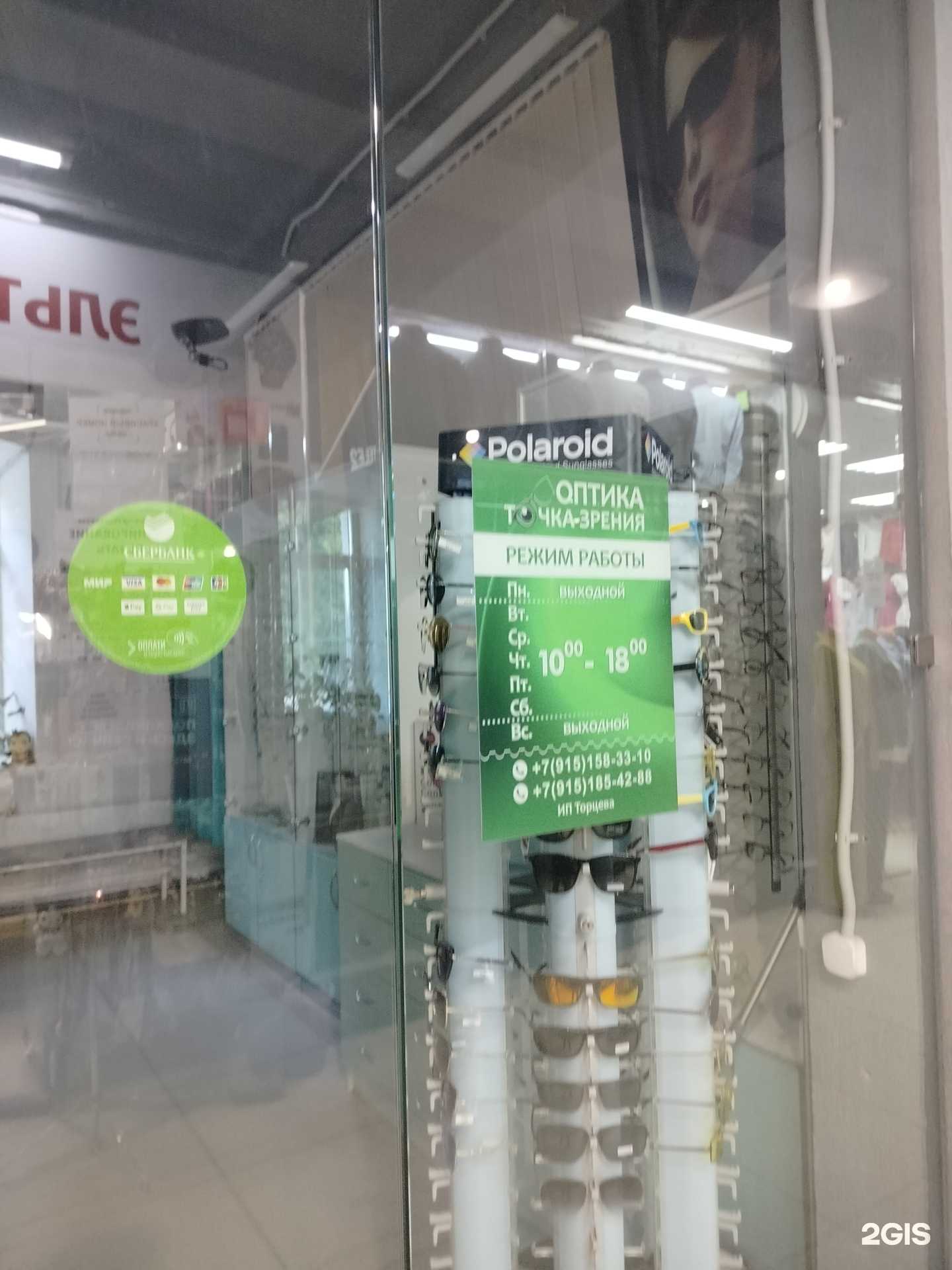 Отзывы на компанию Точка зрения в г. Яхрома c фото