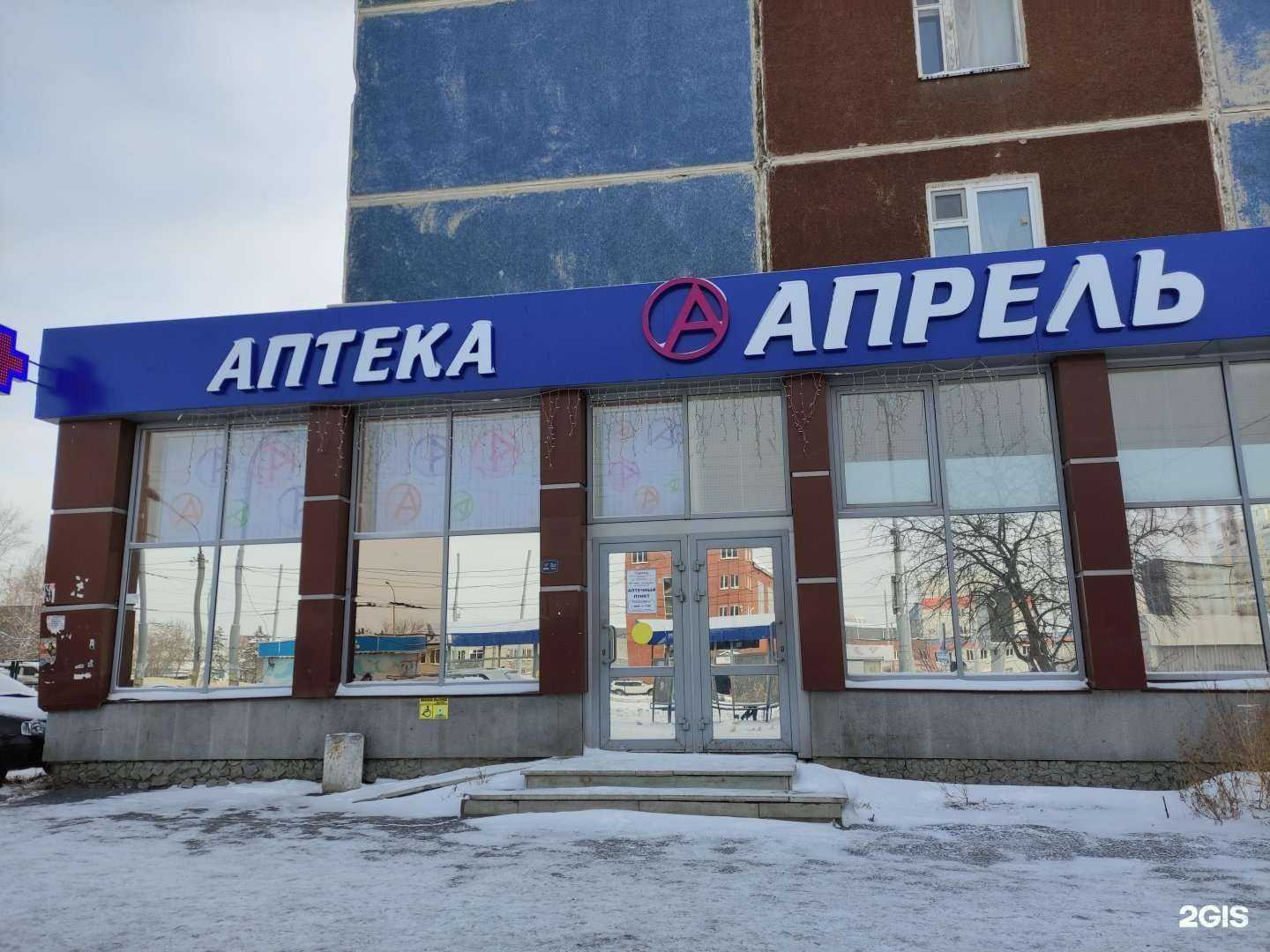 Отзывы на компанию Апрель в Екатеринбурге c фото