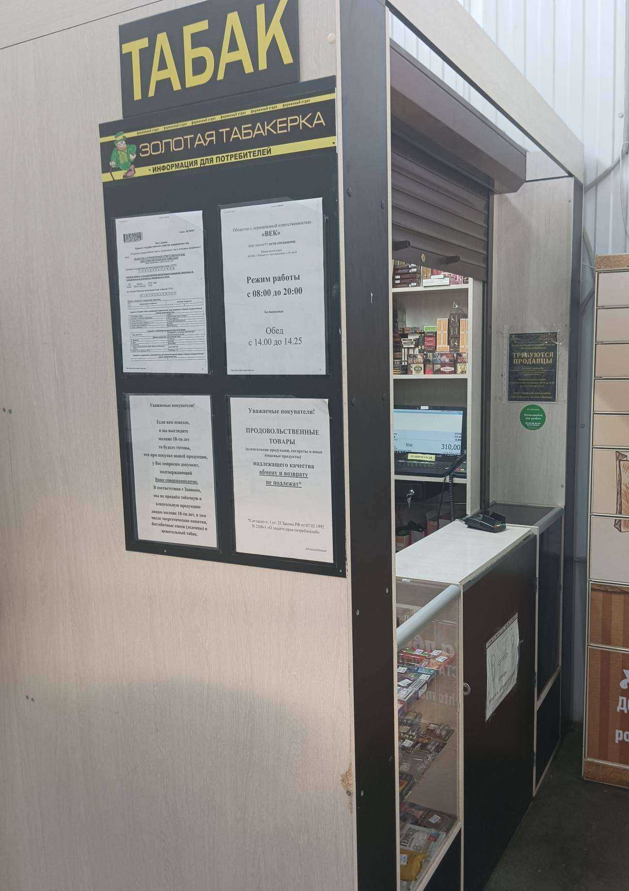 Отзывы на компанию Золотая табакерка в г. Казань c фото