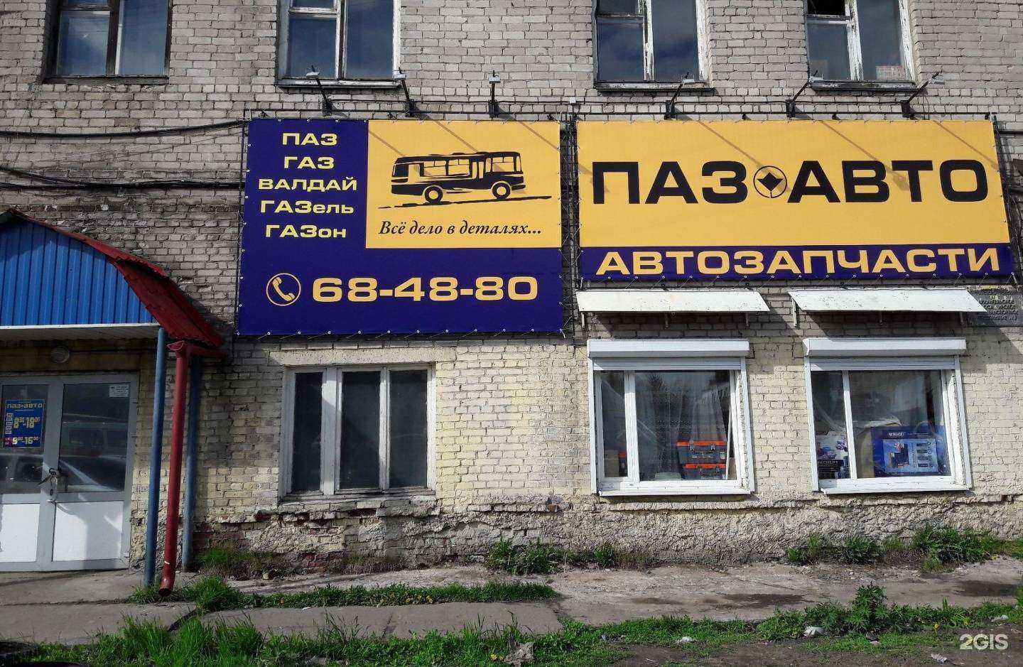 Отзывы на компанию Паз-авто в г. Архангельск c фото