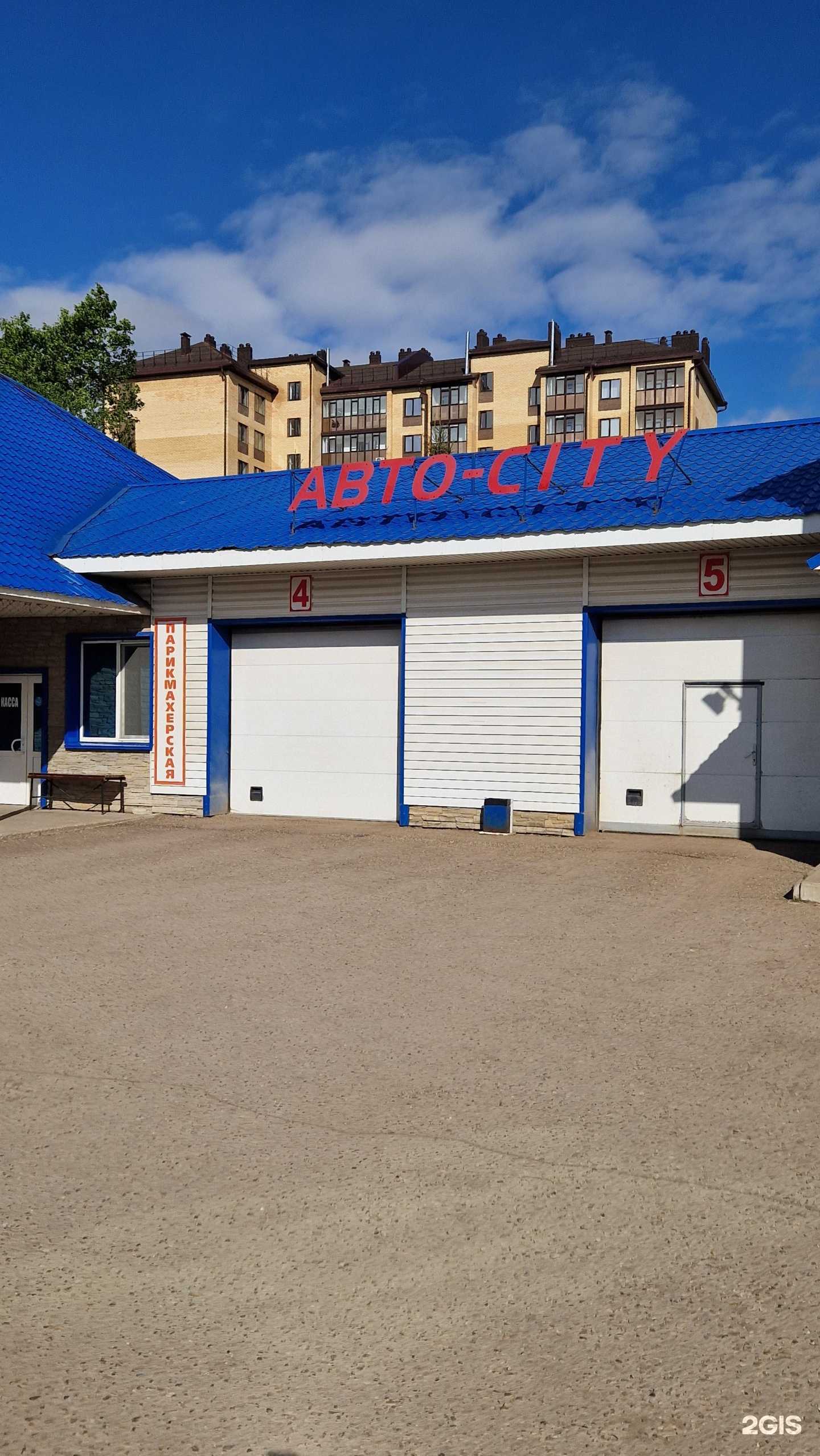 Отзывы на компанию Авто city в г. Туймазы c фото
