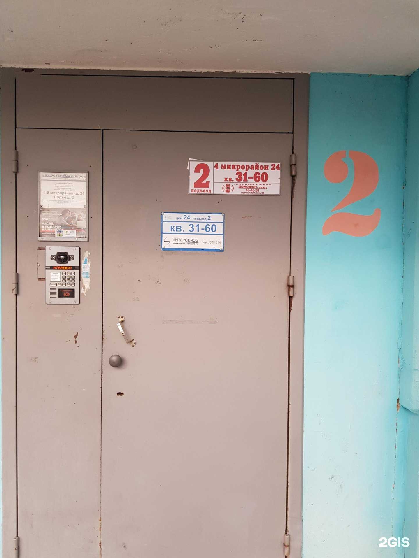 Отзывы на компанию Живика в Кургане c фото - фотография 2 из 2