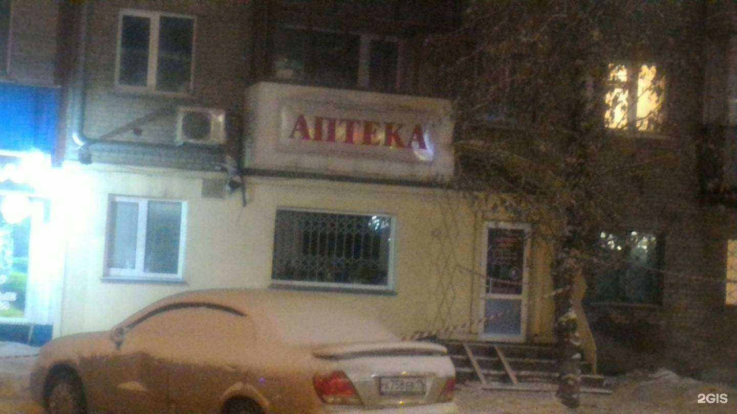 Отзывы на компанию Аптека в Новосибирске c фото