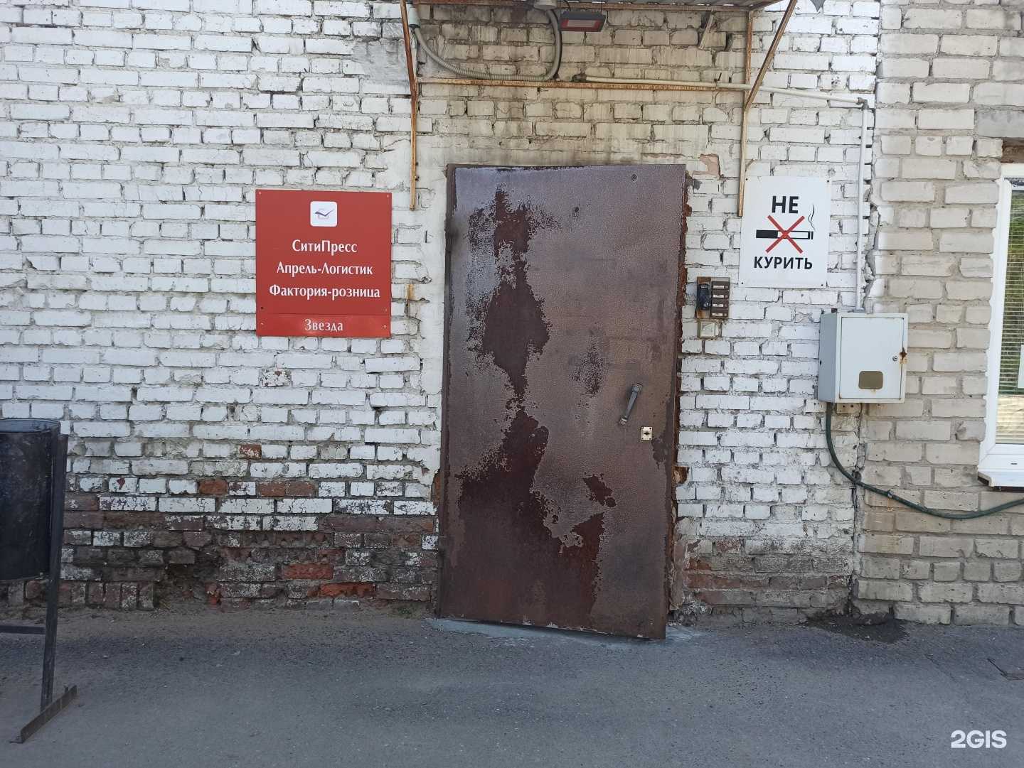 Отзывы на компанию СитиПресс в г. Екатеринбург c фото