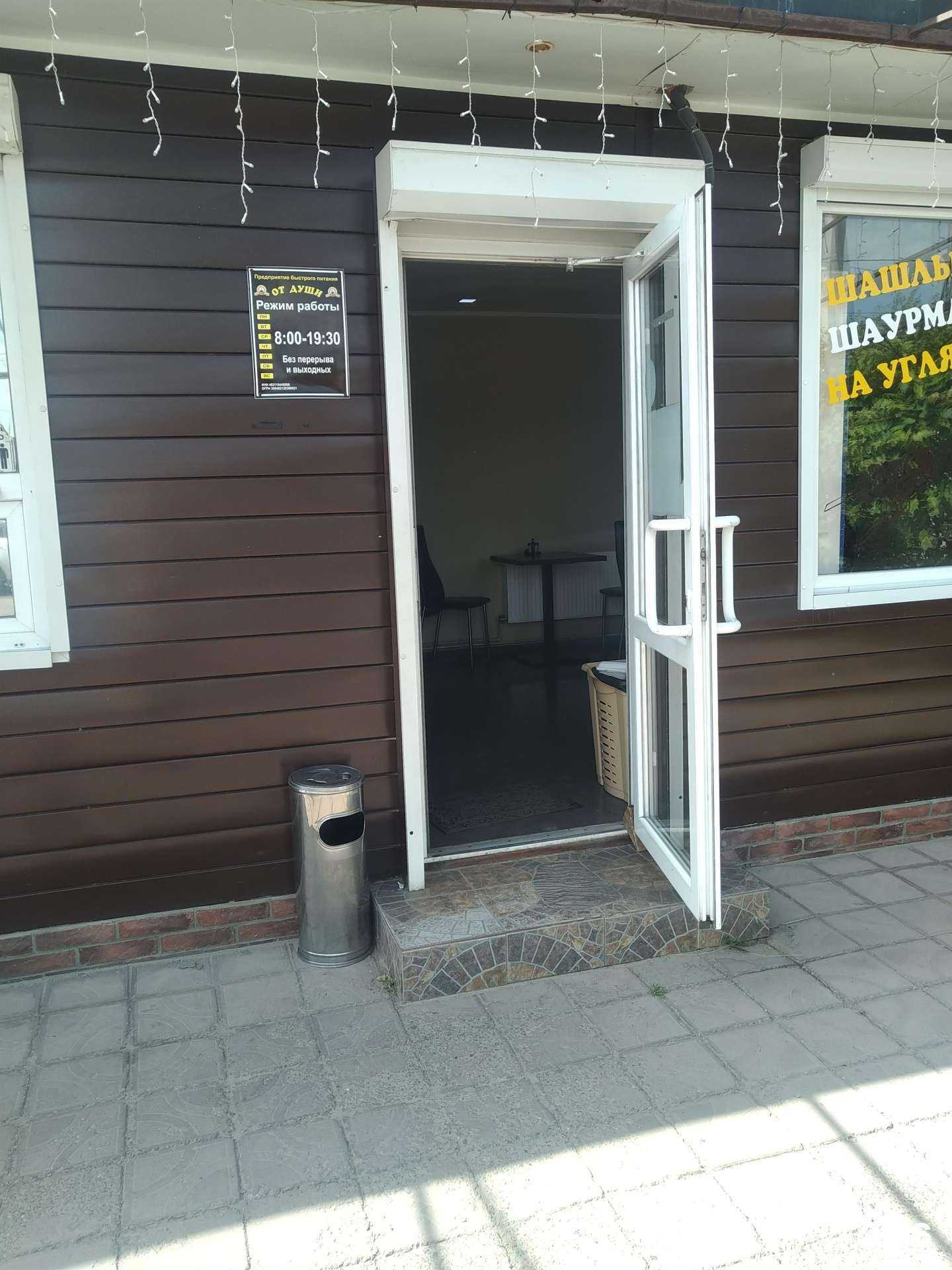 Отзывы на компанию От души в г. Елец c фото