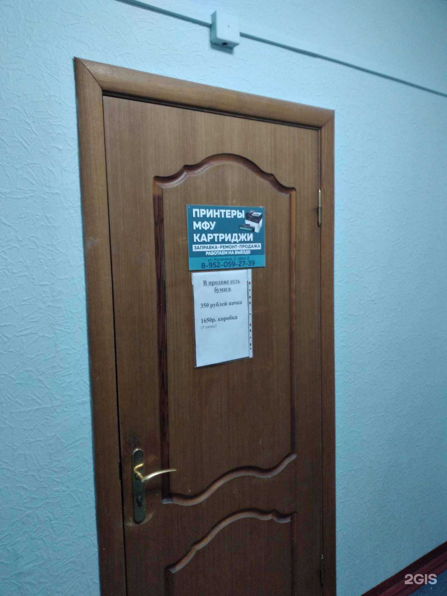 Отзывы на компанию Торгово-сервисная фирма в Калининграде c фото