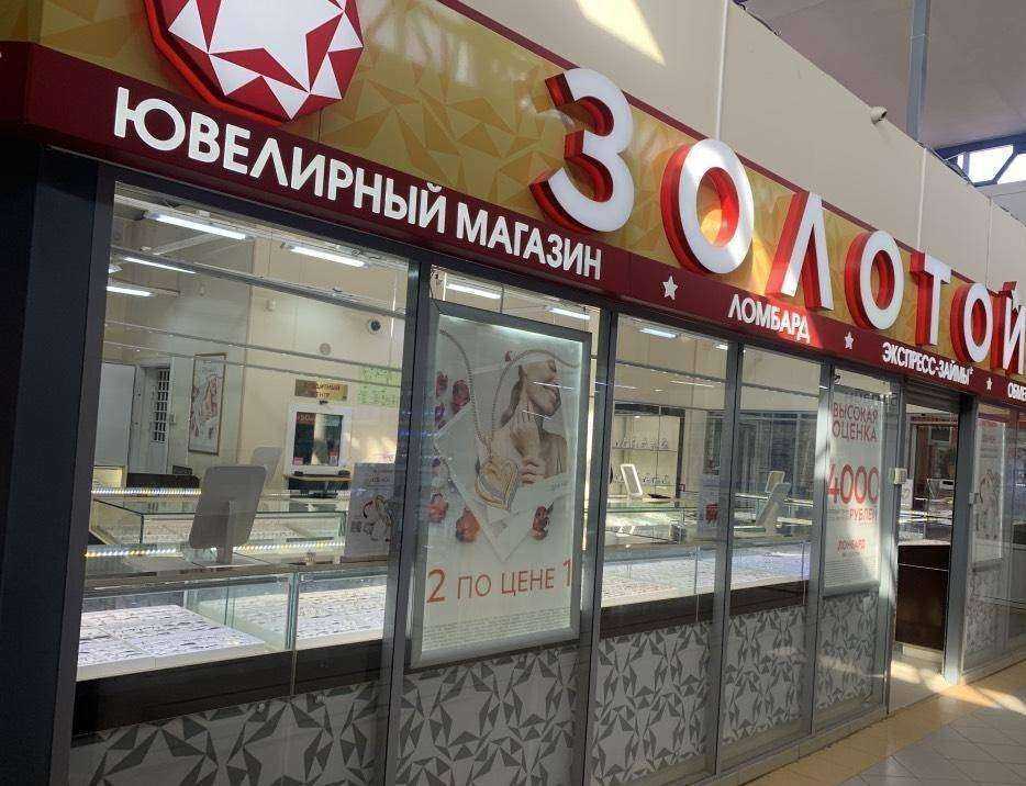 Отзывы на компанию 585*Золотой в Воткинске c фото