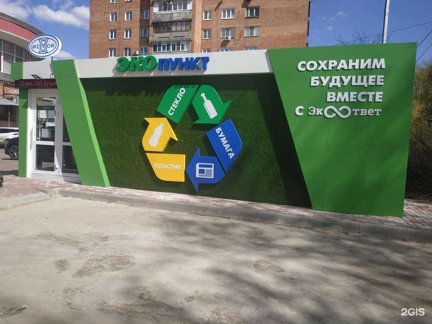 Отзывы на компанию Исток в Нижнем Новгороде c фото