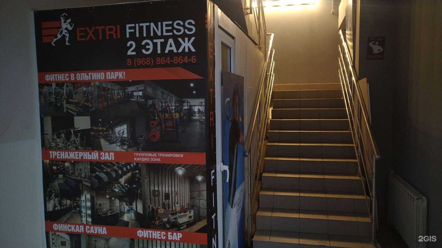 Отзывы на компанию Extri fitness в Балашихе c фото