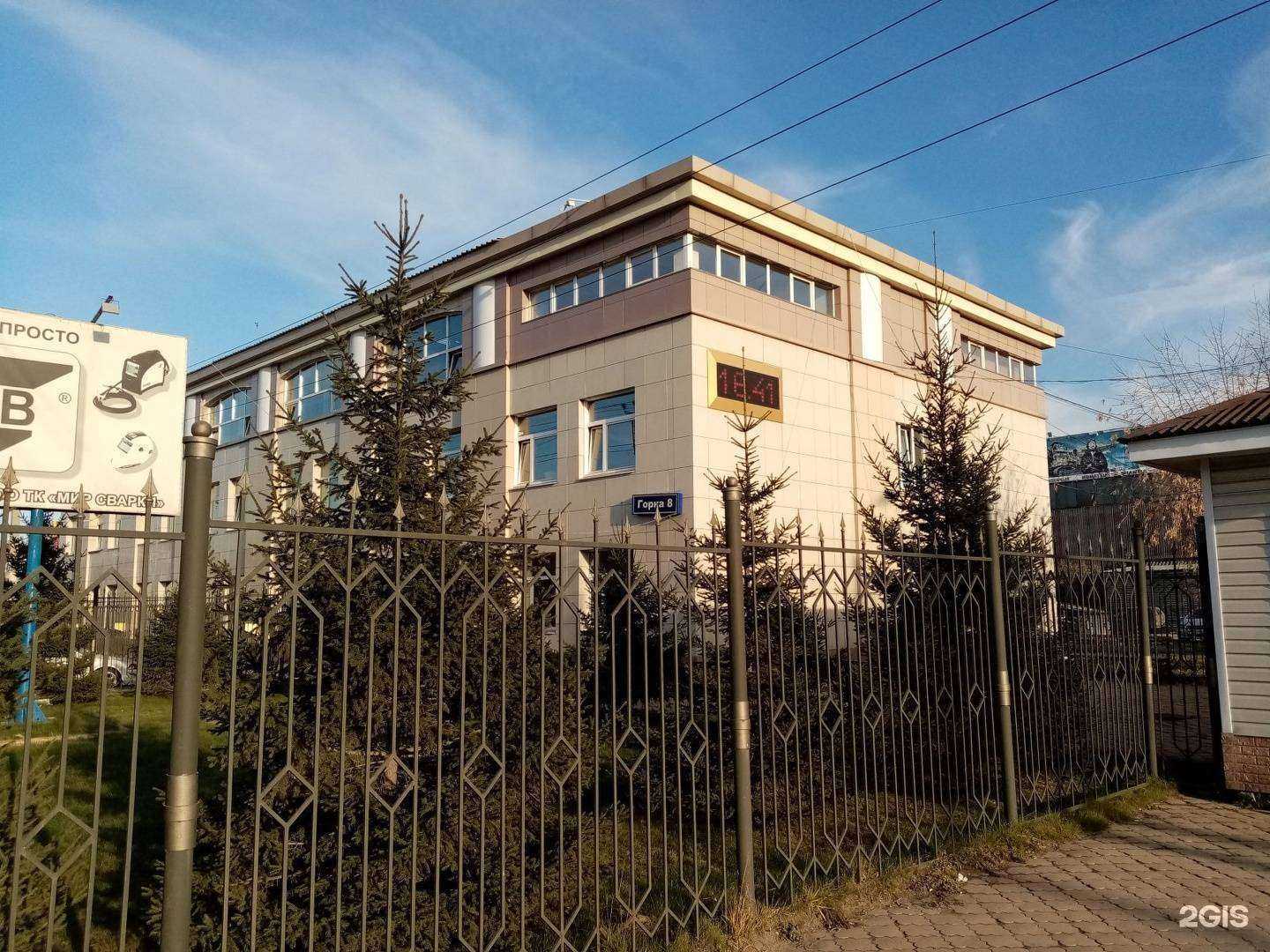 Отзывы на компанию Бетонофф в Иркутске c фото - фотография 2 из 2