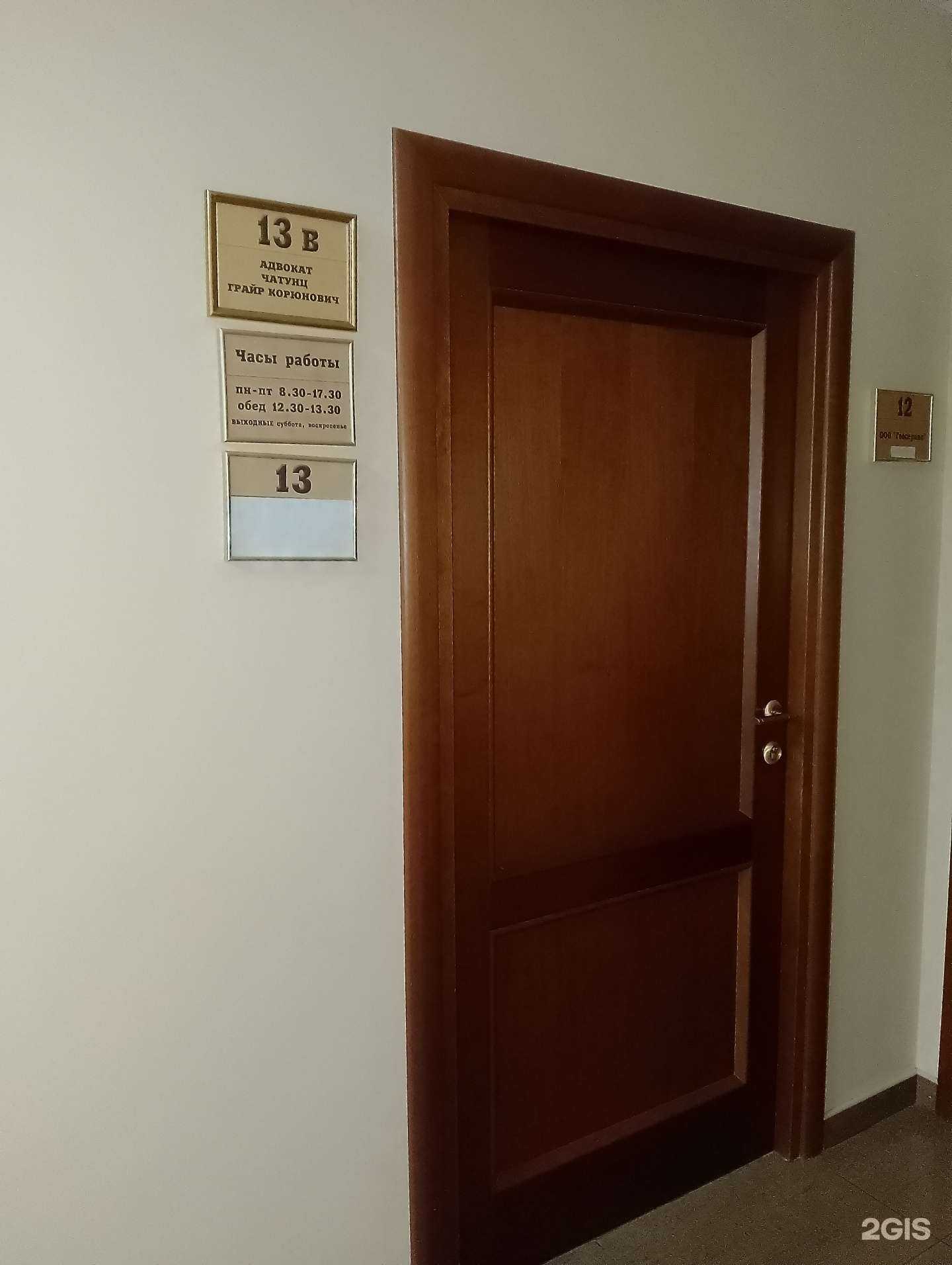 Отзывы на компанию Адвокат Чатунц Г.К. в Волжском c фото