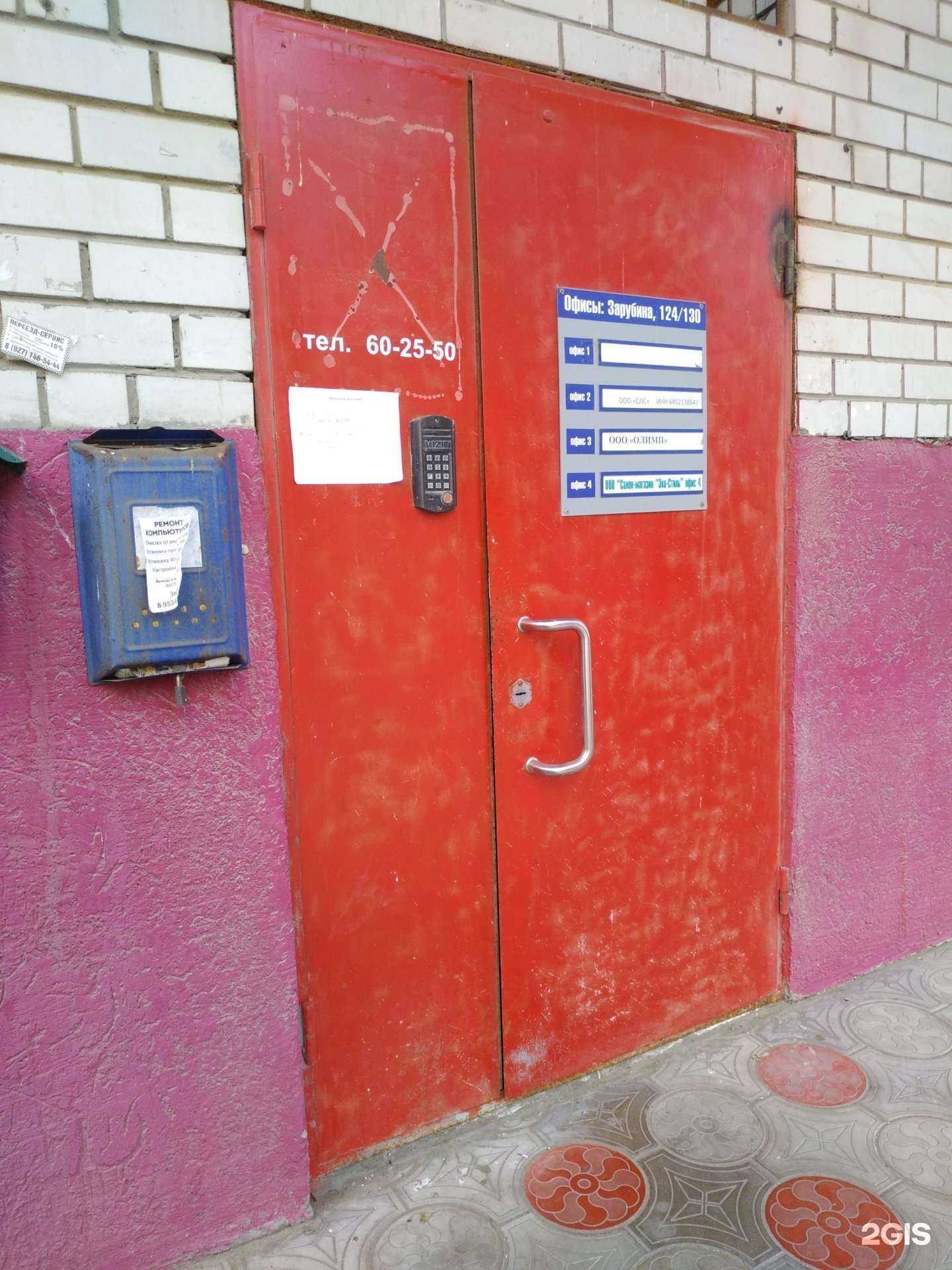 Отзывы на компанию Энергосвязьсервис в г. Саратов c фото