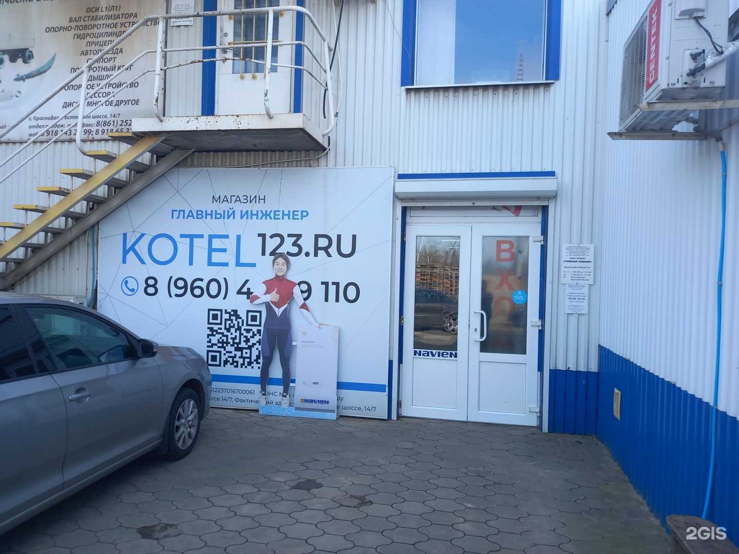 Отзывы на компанию Главный инженер в Краснодаре c фото