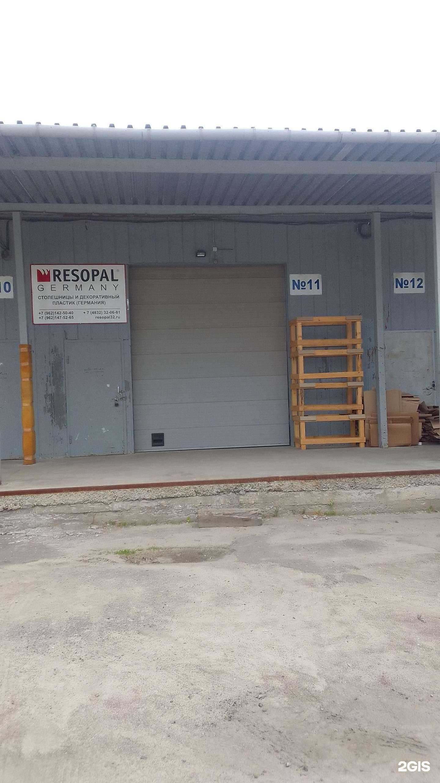 Отзывы на компанию Ванда в Брянске c фото