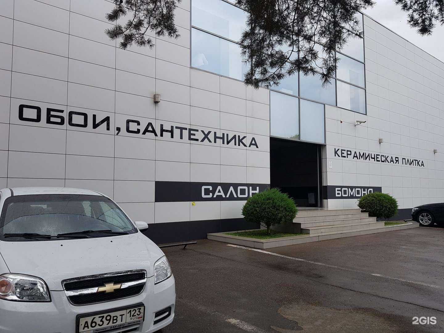 Отзывы на компанию Бомонд в Краснодаре c фото - фотография 2 из 2