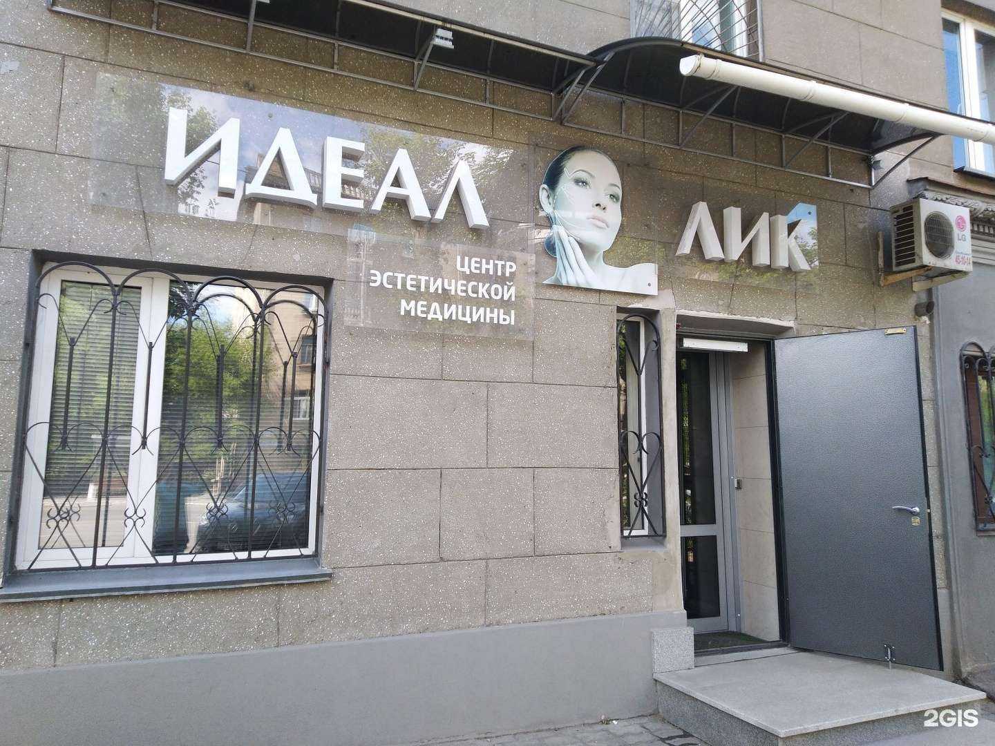 Отзывы на компанию Идеал лик в Магнитогорске c фото