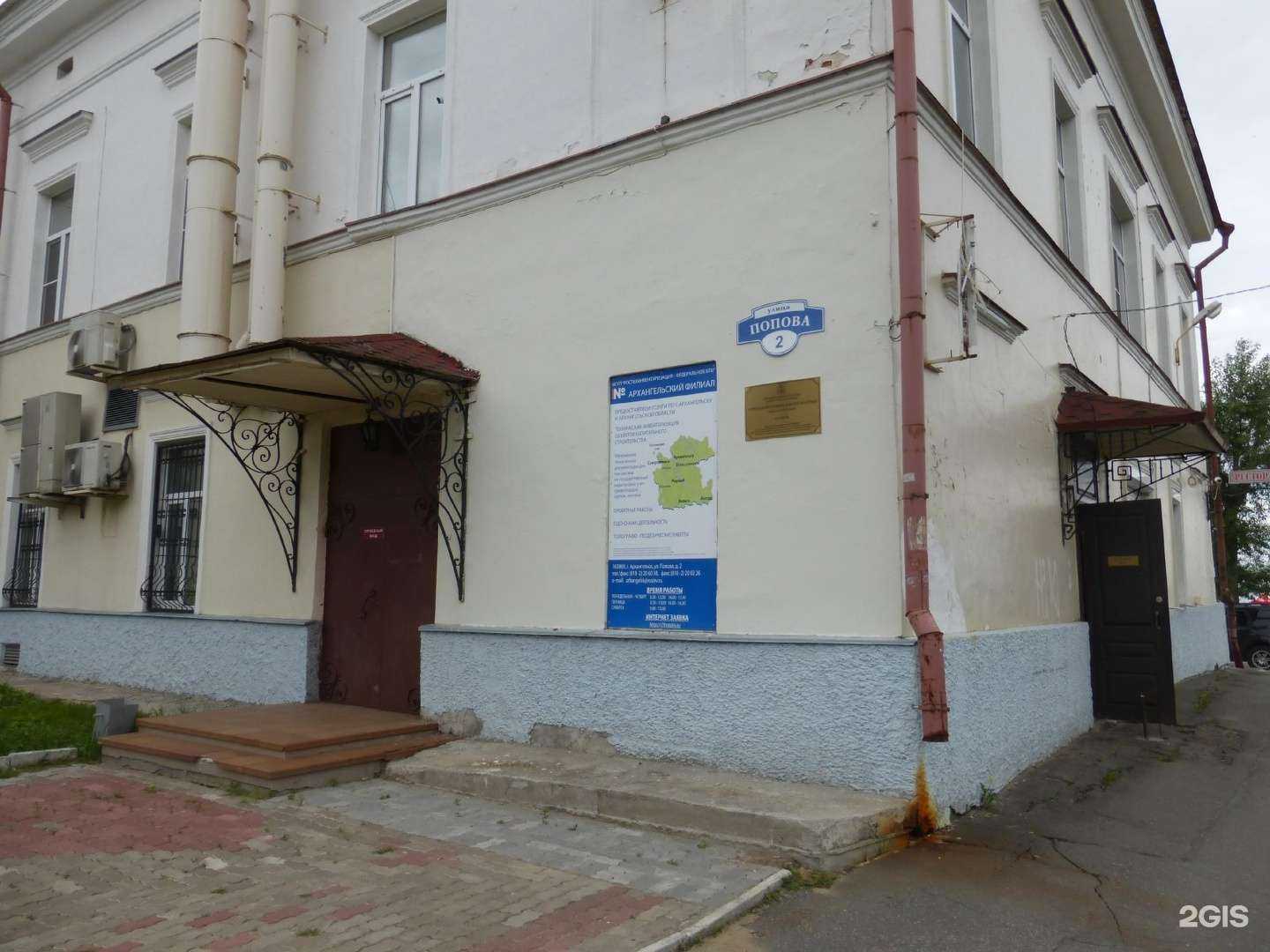 Отзывы на компанию Боброфф в Архангельске c фото - фотография 2 из 2