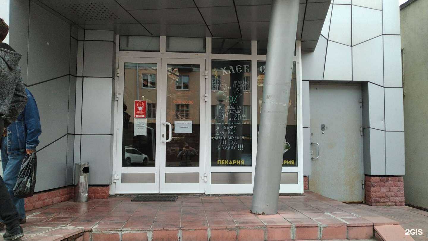 Отзывы на компанию Хлеб Соль в г. Клин c фото