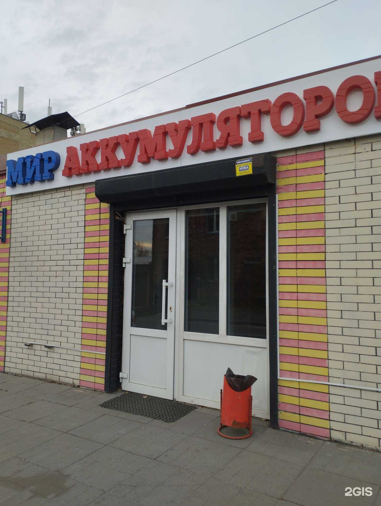 Отзывы на компанию Мир аккумуляторов в Ростове-на-Дону c фото