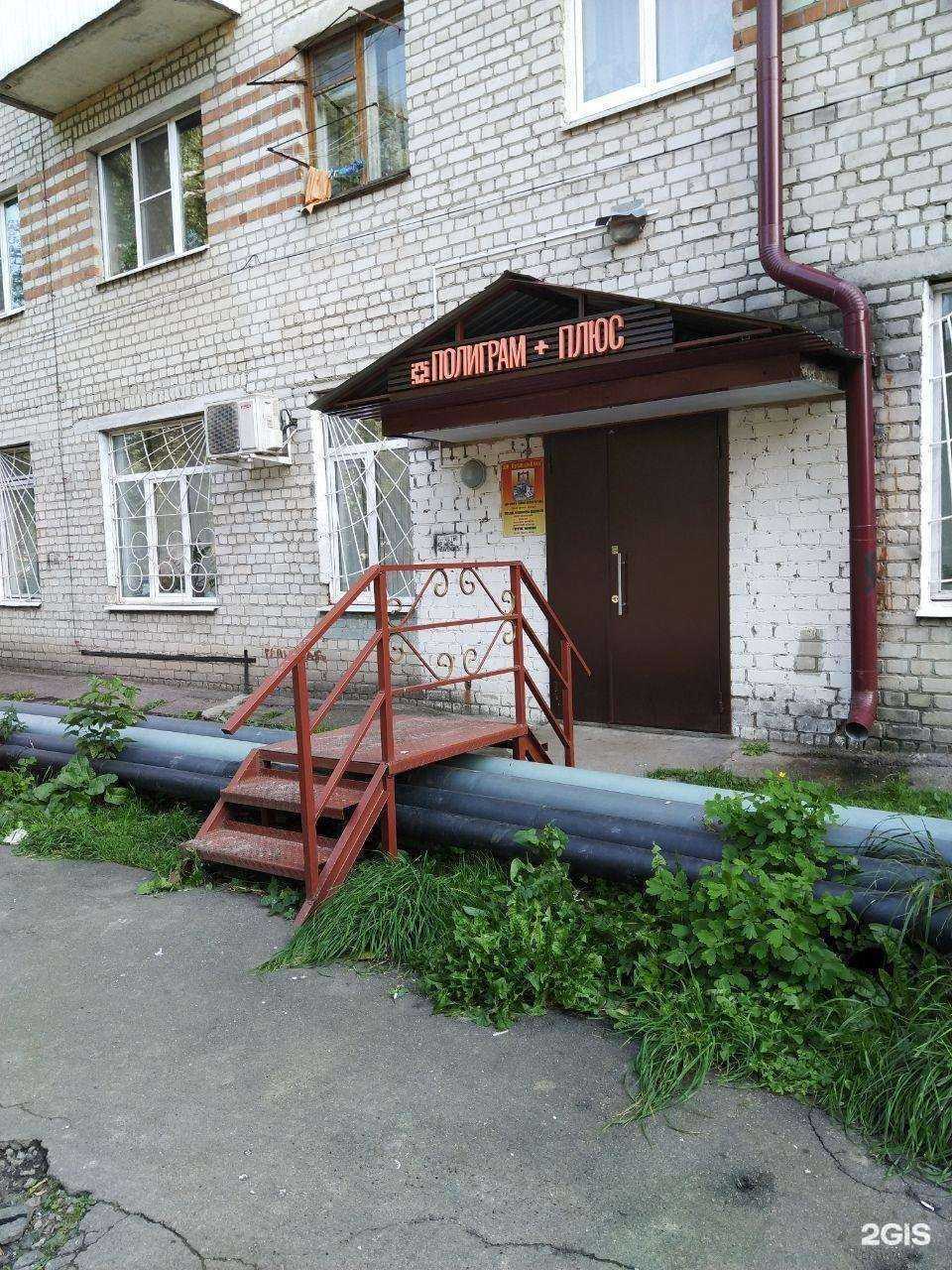 Отзывы на компанию Полиграм-Плюс в Брянске c фото