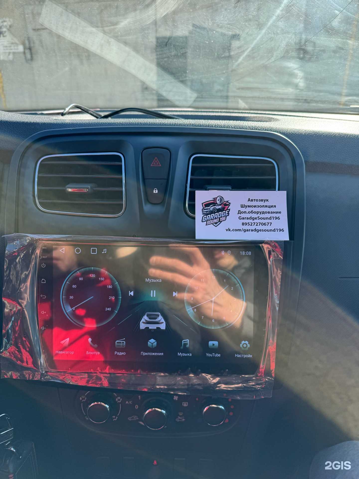 Отзывы на компанию GaradgeSound196 в г. Каменск-Уральский c фото