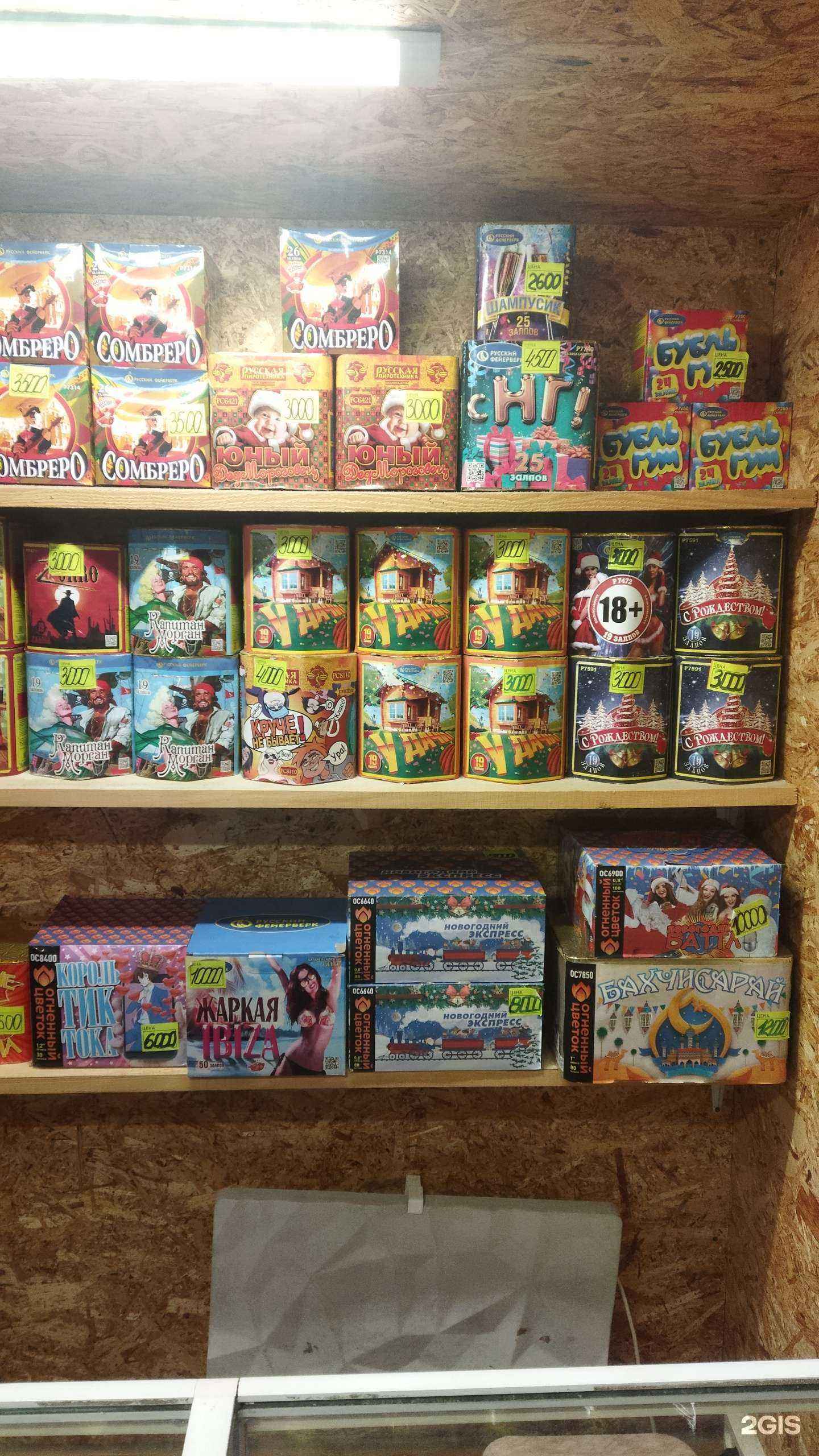 Отзывы на компанию Магазин фейерверков в Златоусте c фото