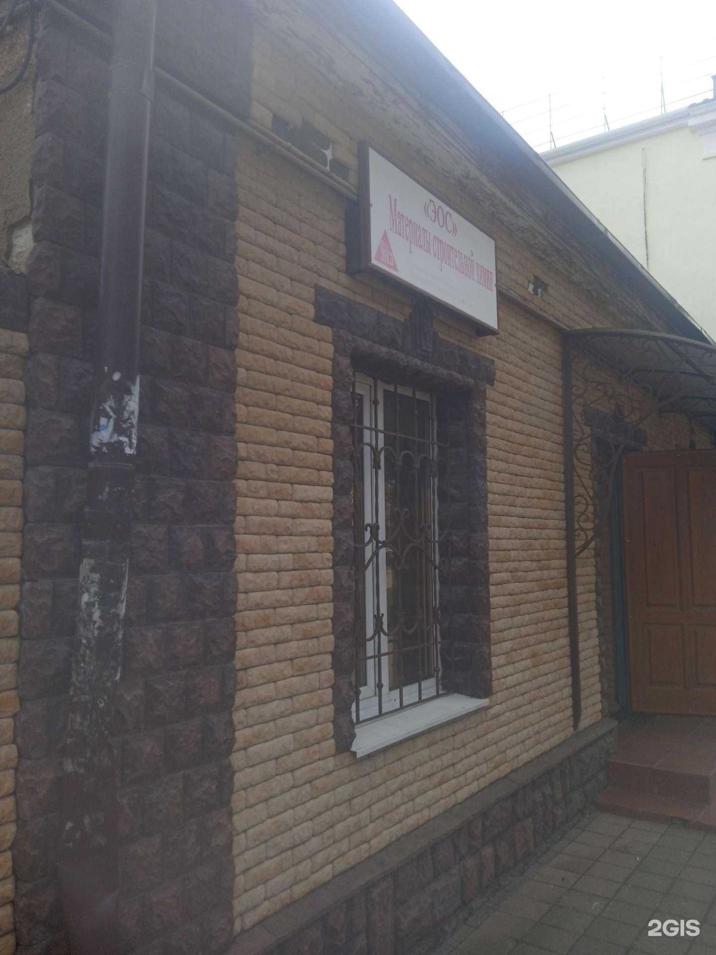 Отзывы на компанию Эос в г. Ставрополь c фото