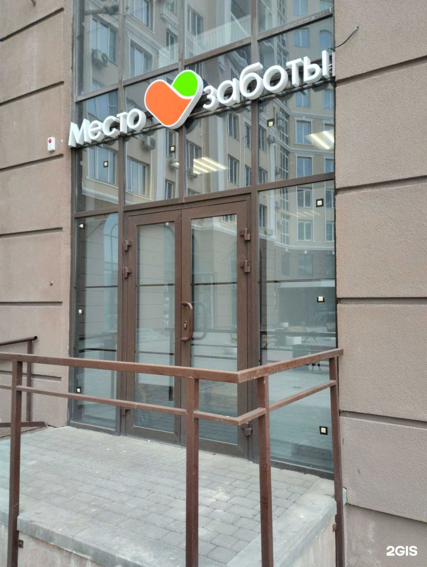 Отзывы на компанию Место заботы в г. Волгоград c фото