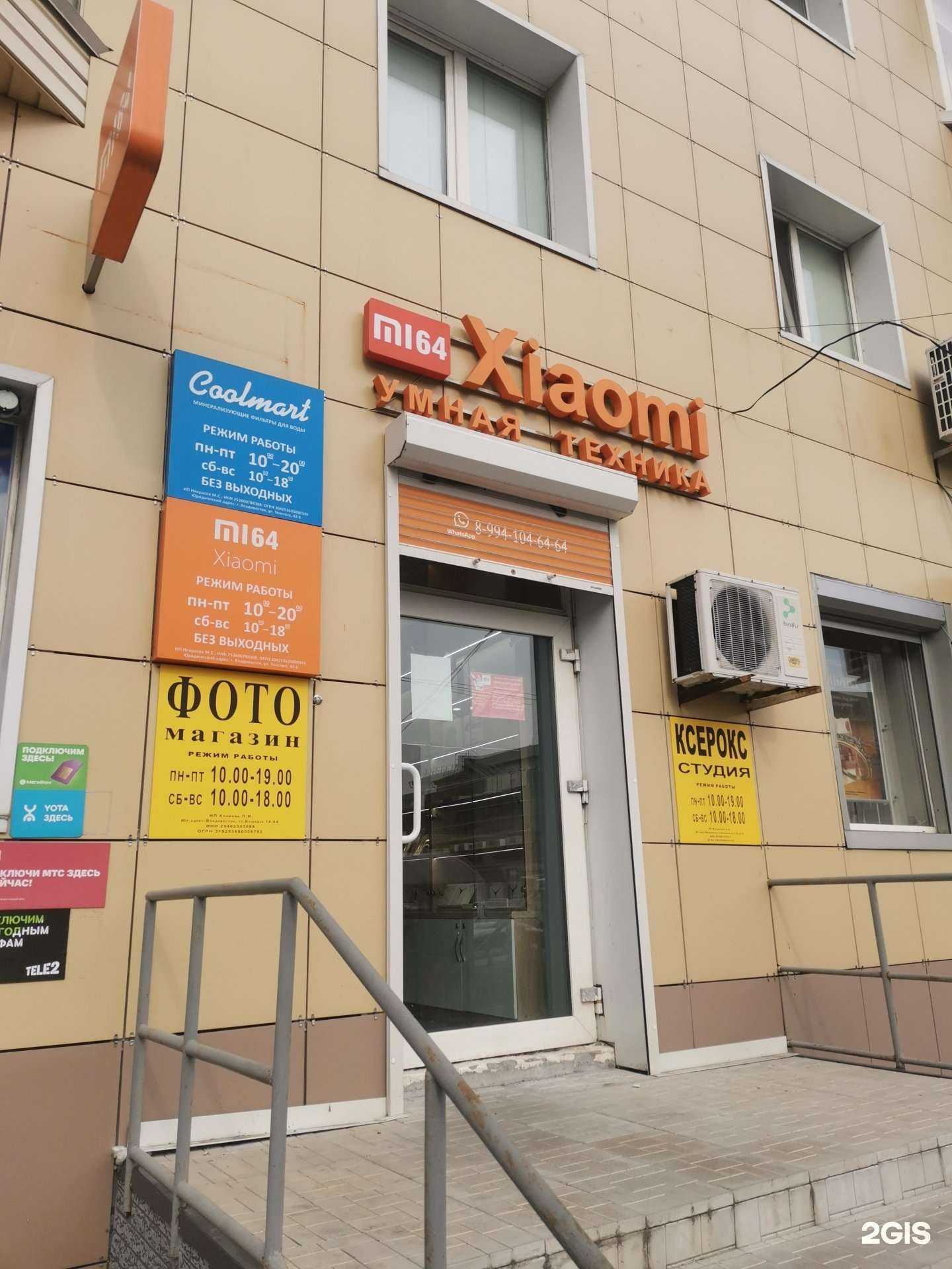 Отзывы на компанию Coolmart в Владивостоке c фото