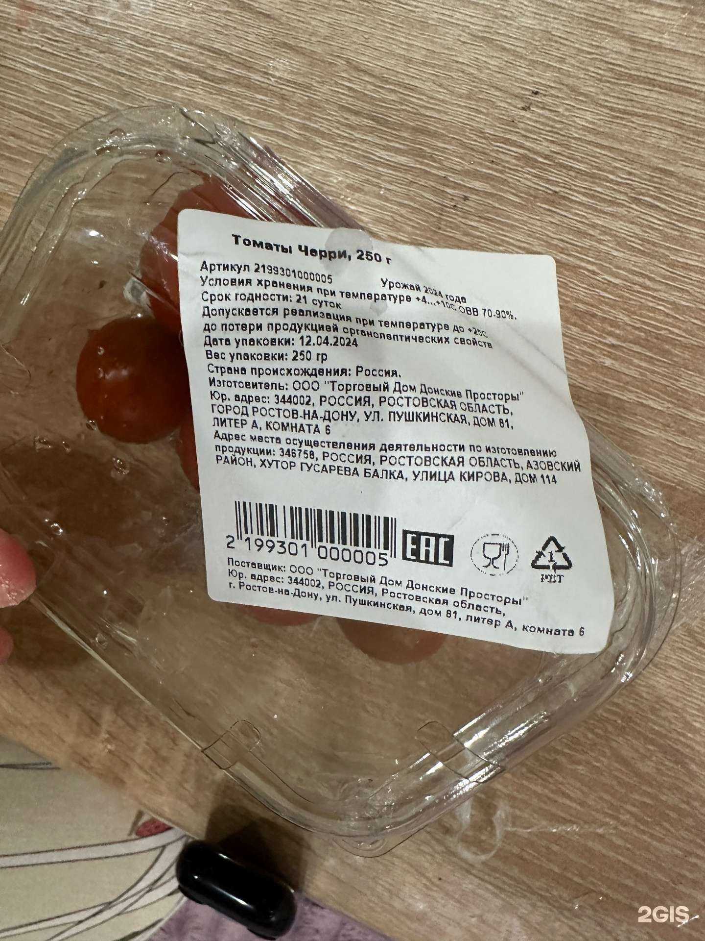 Отзывы на компанию Самокат в Воронеже c фото