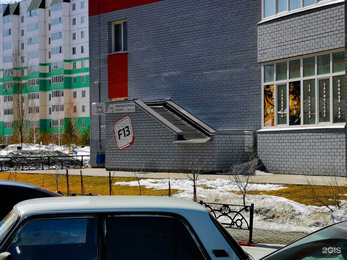 Отзывы на компанию F13 в г. Барнаул c фото