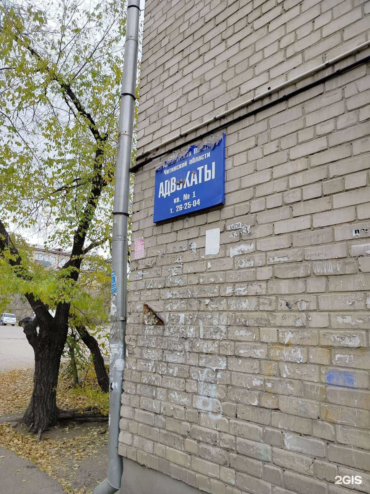 Отзывы на компанию Адвокатский кабинет Кулакова Р.А. в г. Чита c фото