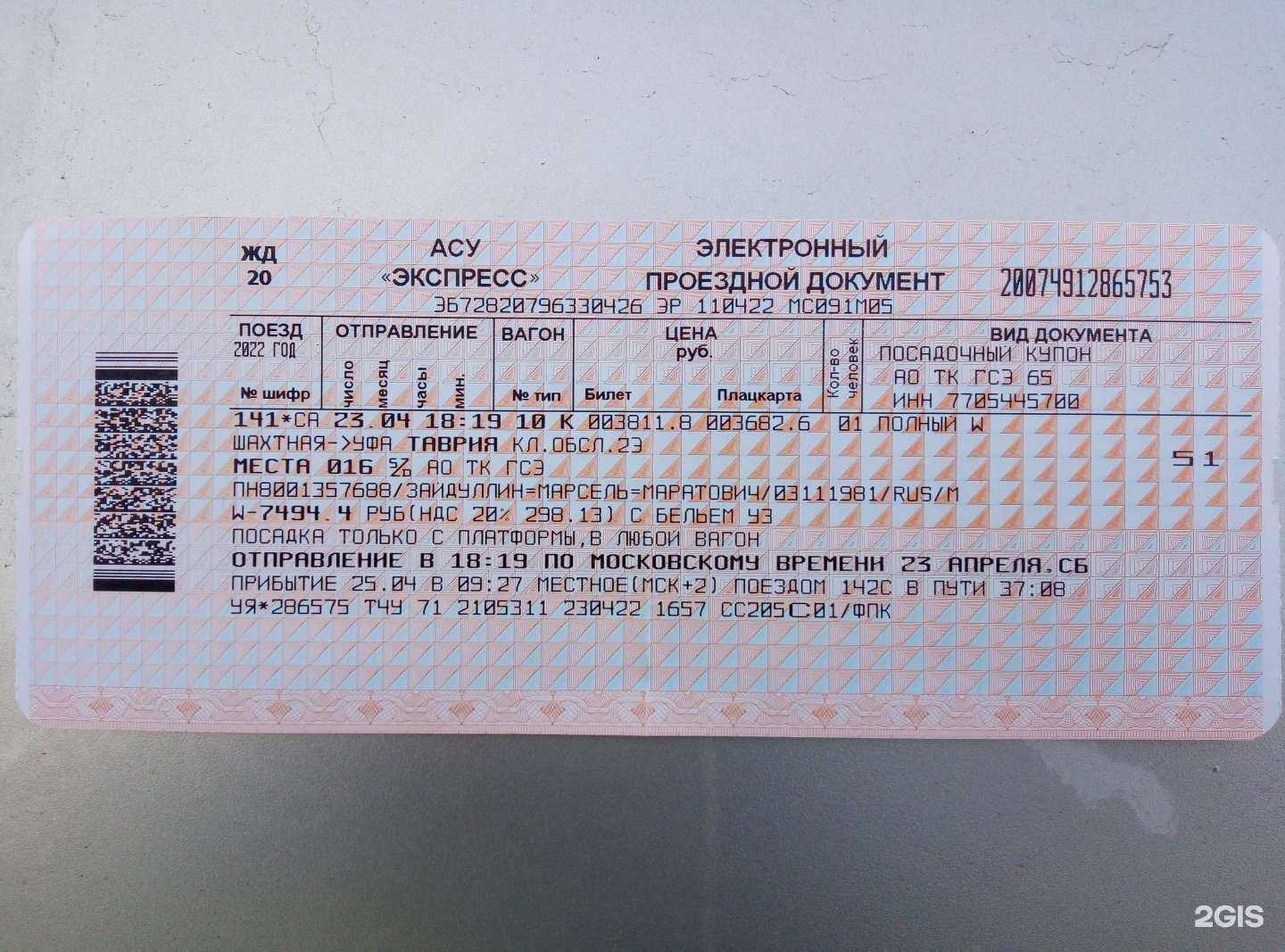 Отзывы на компанию Петон Констракшн в Уфе c фото