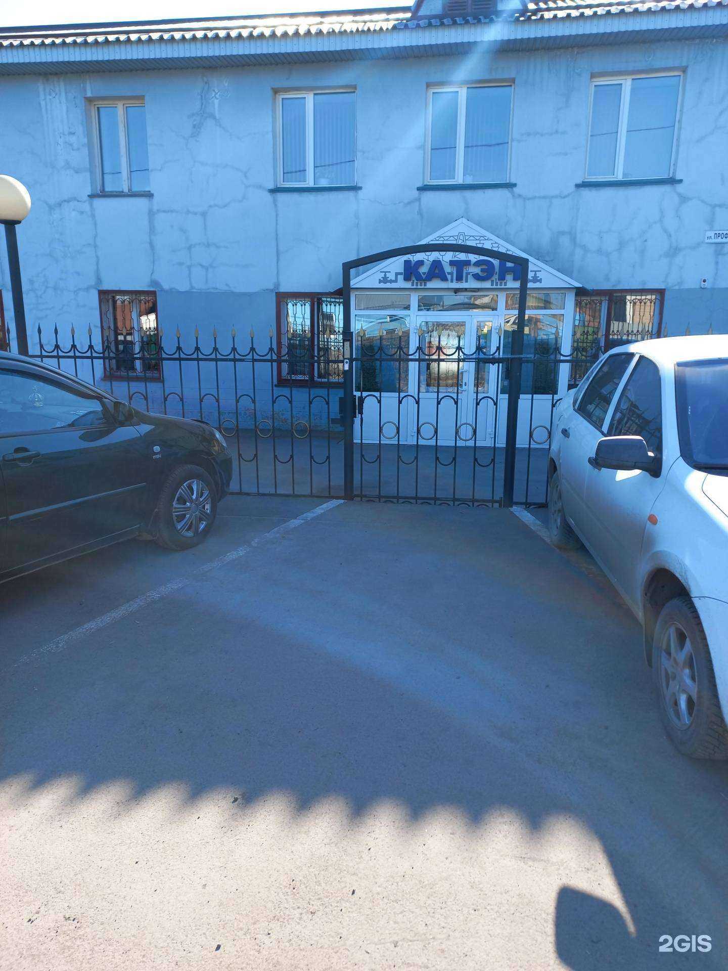 Отзывы на компанию Катэн в г. Кемерово c фото