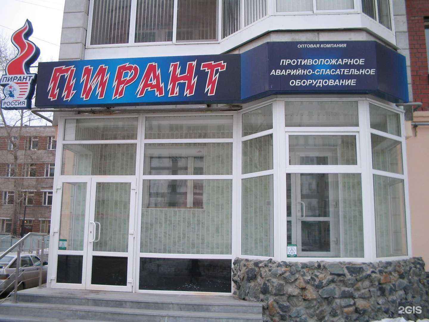 Отзывы на компанию Пирант в Екатеринбурге c фото