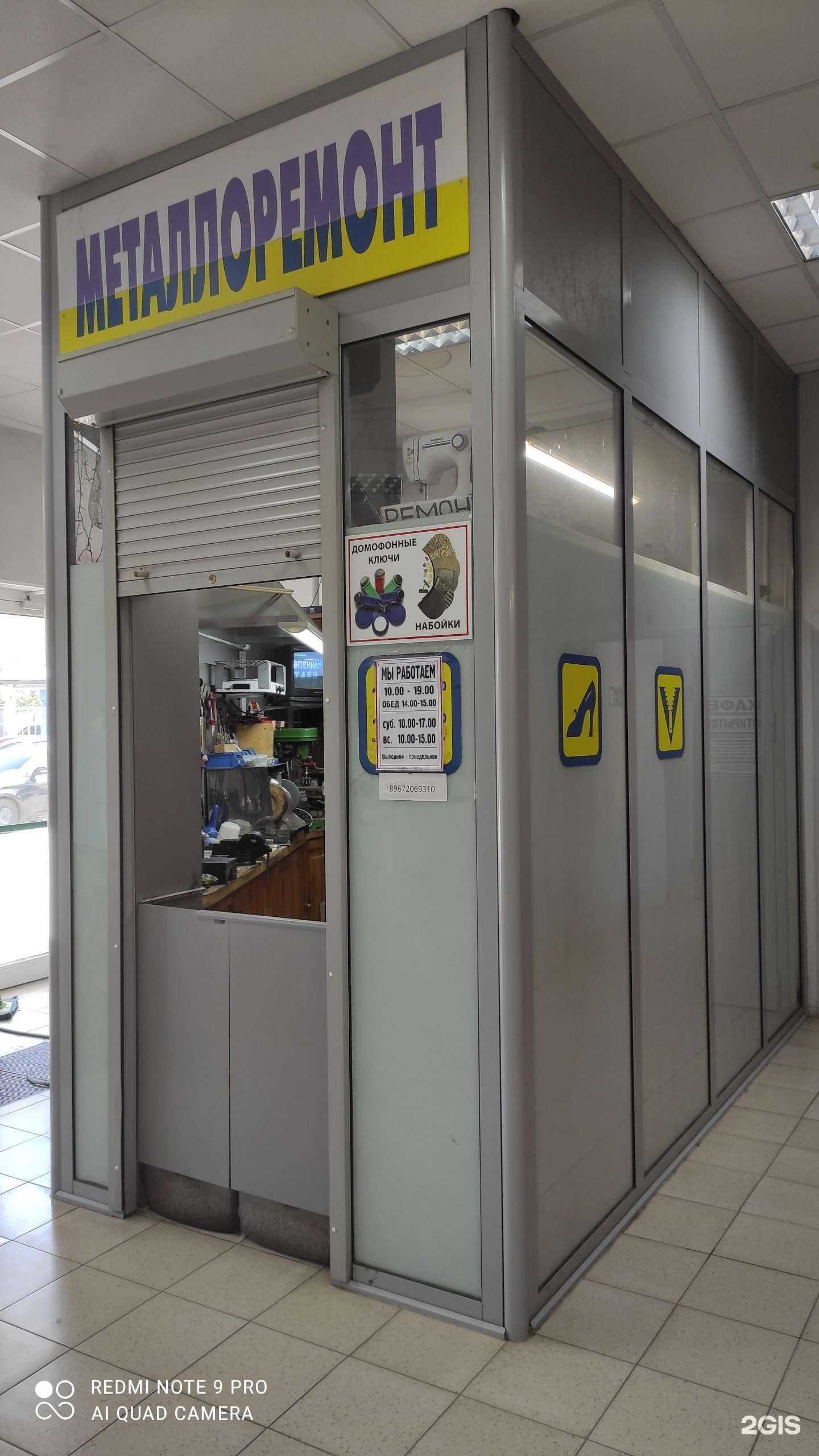 Отзывы на компанию Мастерская по металлоремонту в Подольске c фото