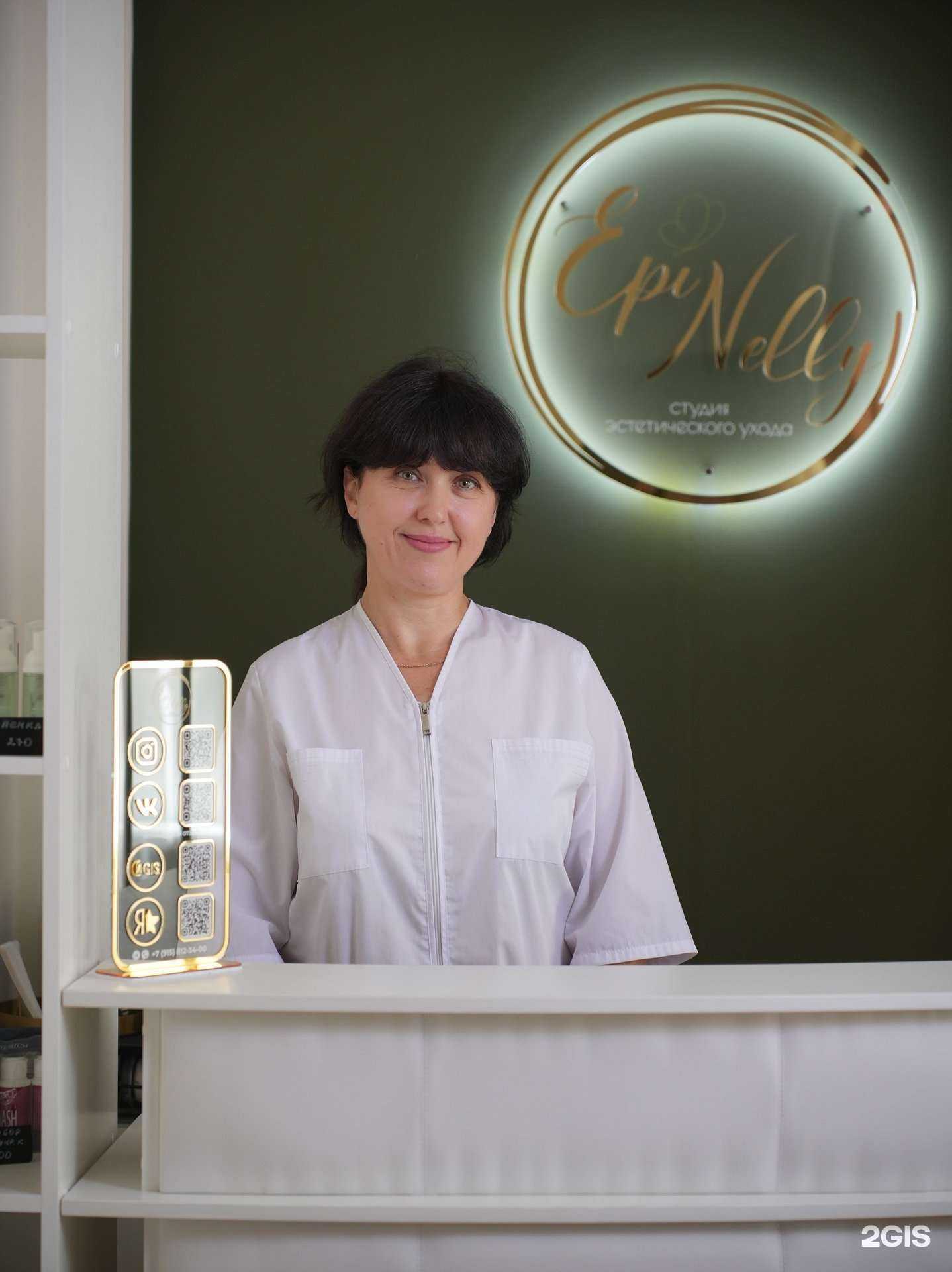 Отзывы на компанию Epi Nelly в г. Иваново c фото