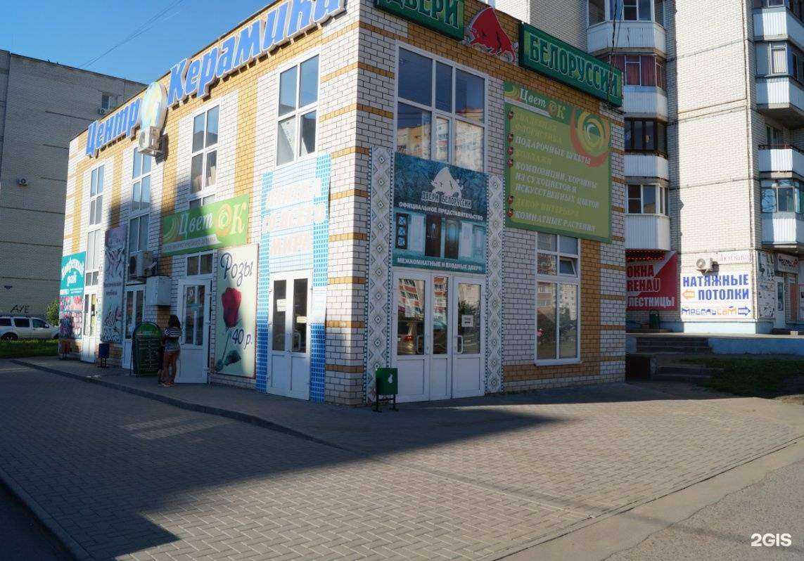 Отзывы на компанию Центр керамики в Тамбове c фото - фотография 2 из 2