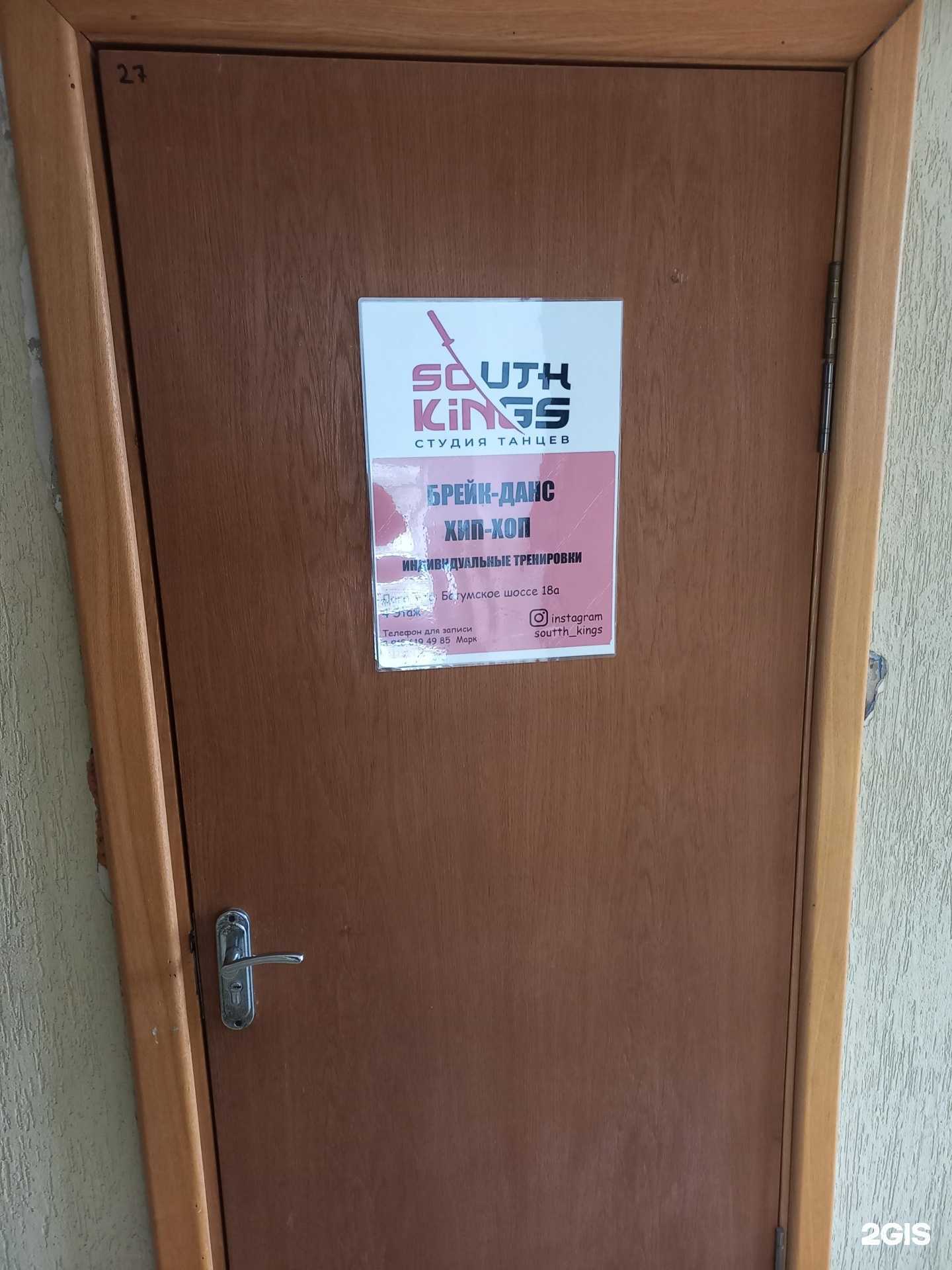 Отзывы на компанию South kings в Сочи c фото