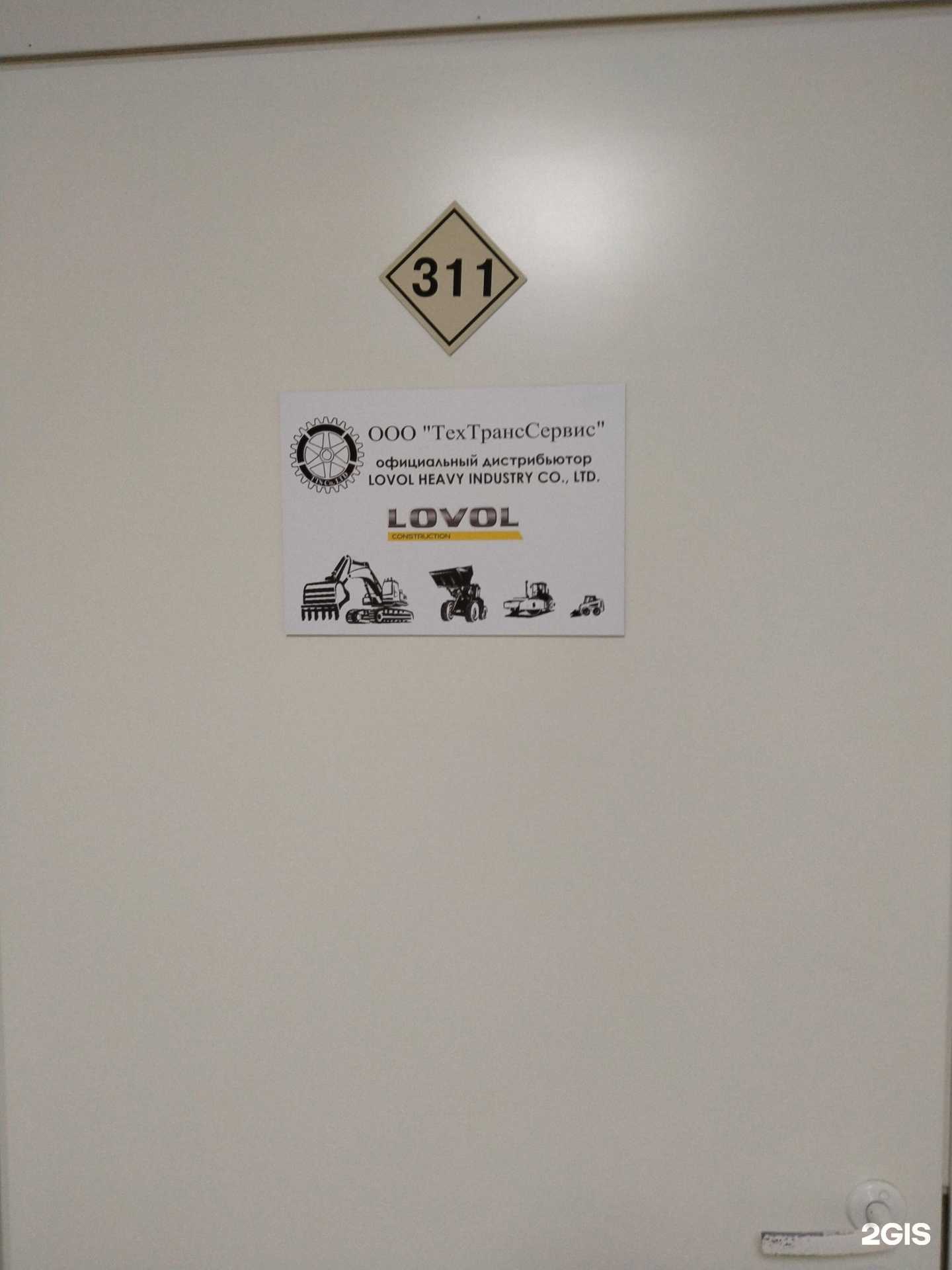 Отзывы на компанию Техтранссервис в Новосибирске c фото