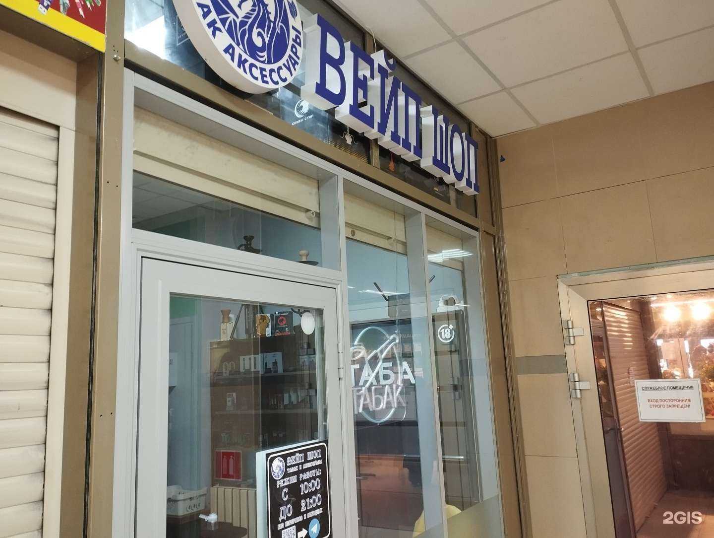 Отзывы на компанию Вейп-шоп в г. Балашиха c фото